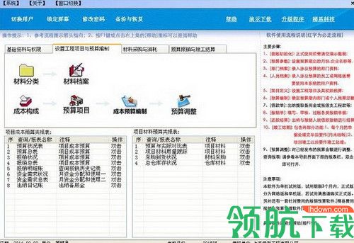 精易项目管理软件