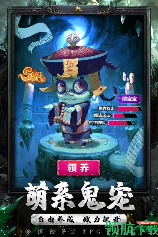 秘境寻宝英雄九游版