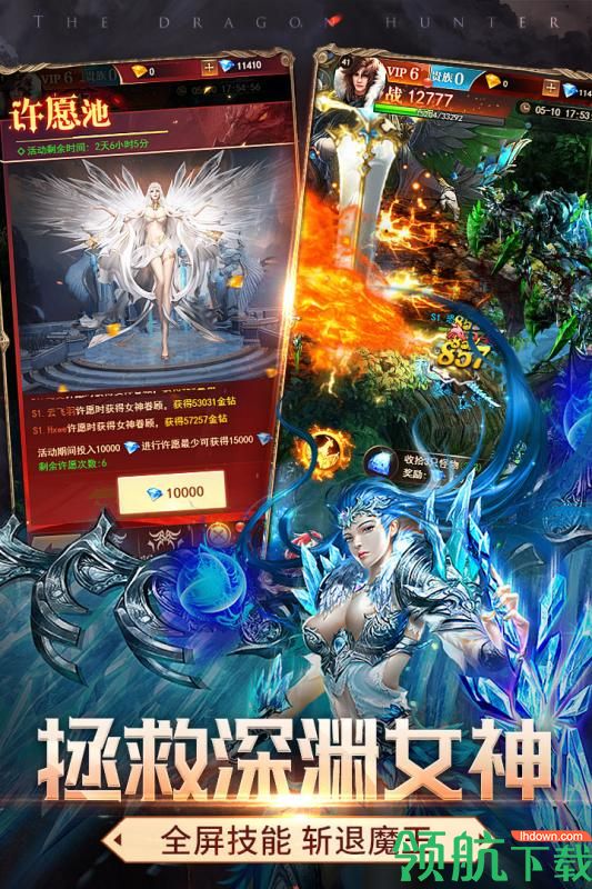 神龙猎手官方版
