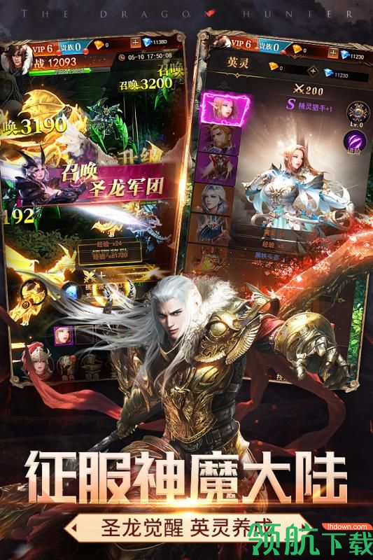 神龙猎手官方版