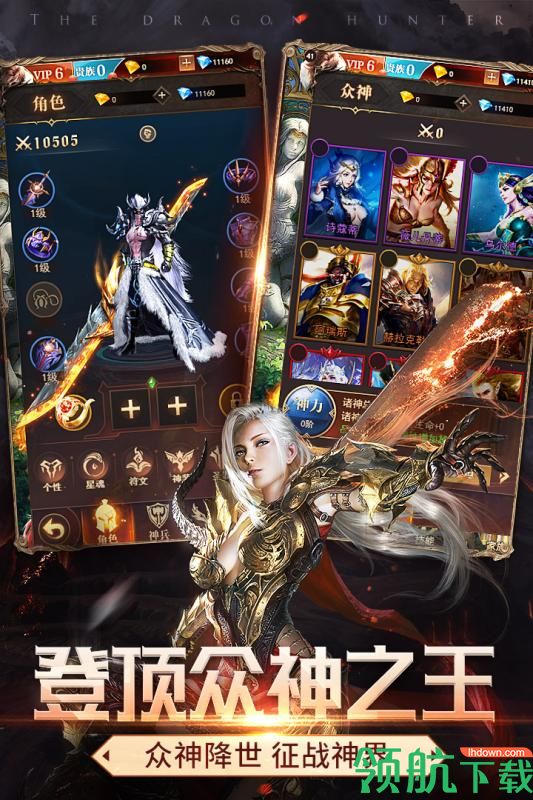 神龙猎手官方版