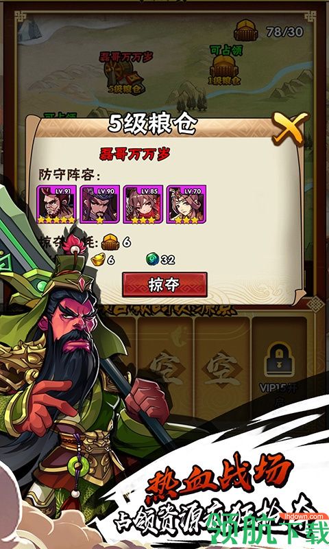 战无双国战版