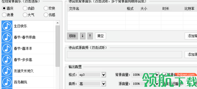 小宝背景音乐合成器绿色版