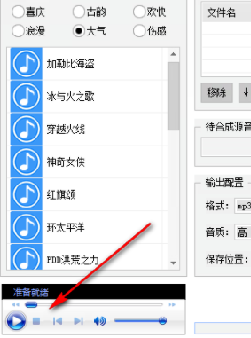 小宝背景音乐合成器绿色版