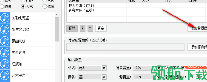 小宝背景音乐合成器绿色版