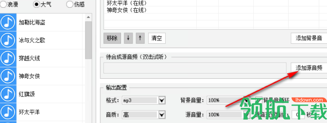 小宝背景音乐合成器绿色版