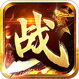 传奇之战BT版