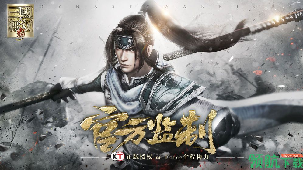 真三国无双霸官方版