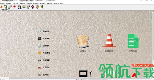 智的车辆管理系统