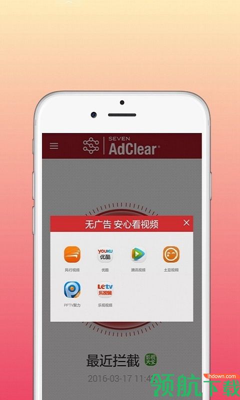 广告拦截