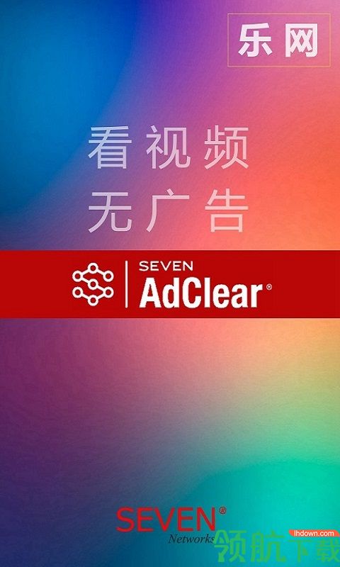 广告拦截