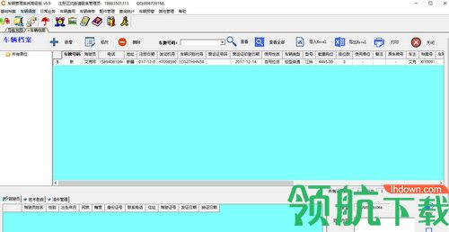 智的车辆管理系统