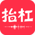 抬杠安卓最新版