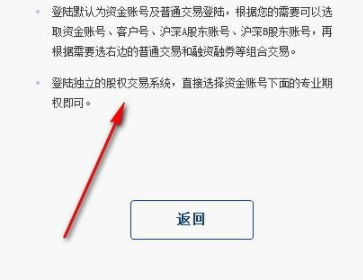 国海证券金探号超级终端客户端官方版