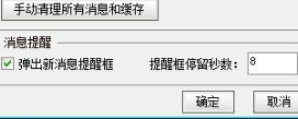 国海证券金探号超级终端客户端官方版