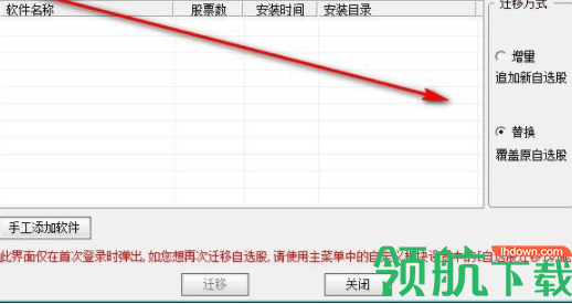 国海证券金探号超级终端客户端官方版