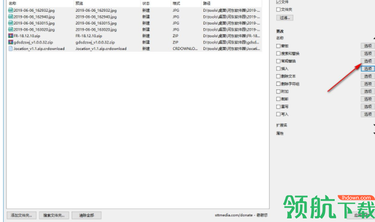 FileRenamer文件批量重命名工具绿色版