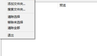 FileRenamer文件批量重命名工具绿色版