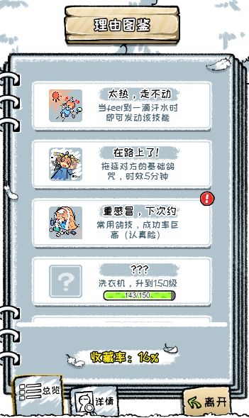 我是鸽手,咕咕咕测试版