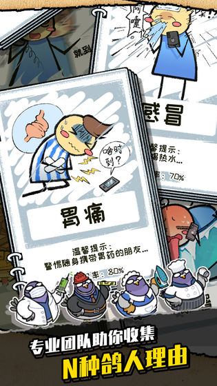 我是鸽手,咕咕咕测试版