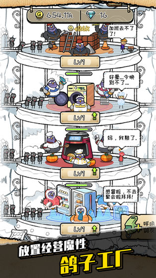 我是鸽手,咕咕咕测试版