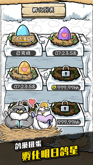 我是鸽手,咕咕咕测试版