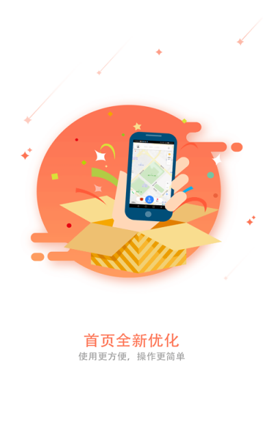 导航