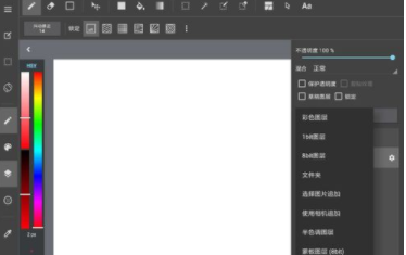 MediBang填色安卓最新版