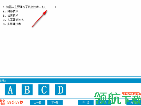 信考中学信息技术考试练习系统客户端官方版
