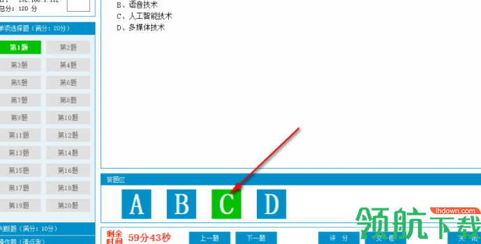 信考中学信息技术考试练习系统客户端官方版