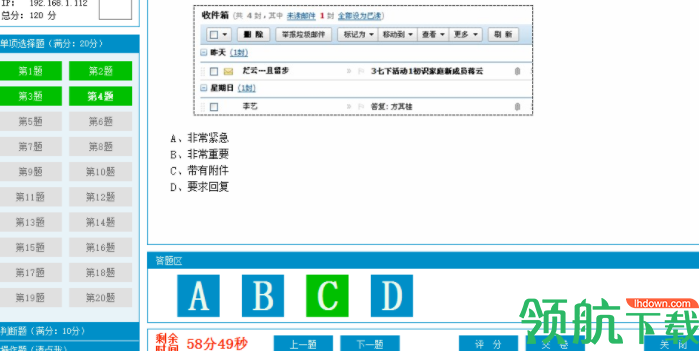 信考中学信息技术考试练习系统客户端官方版