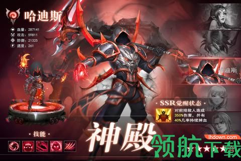 英雄计划九游版