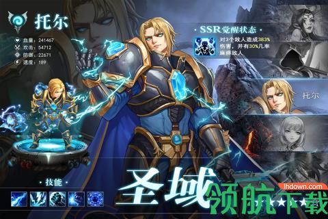 英雄计划九游版