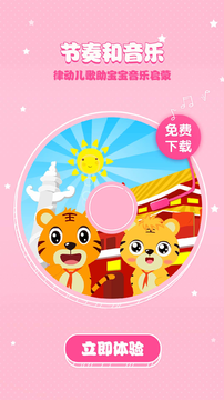 儿歌