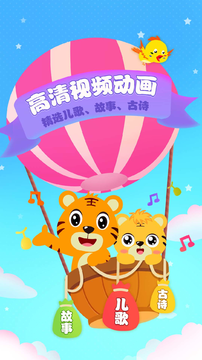 儿歌