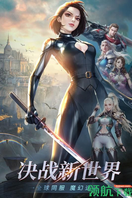 灵魂序章九游版