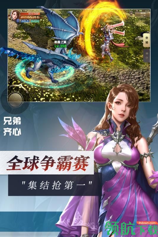 灵魂序章九游版