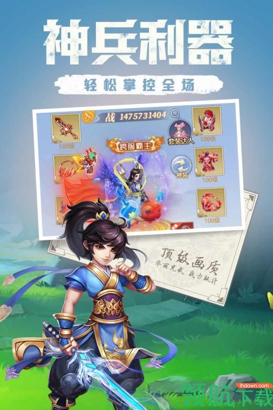 天下霸域官方版