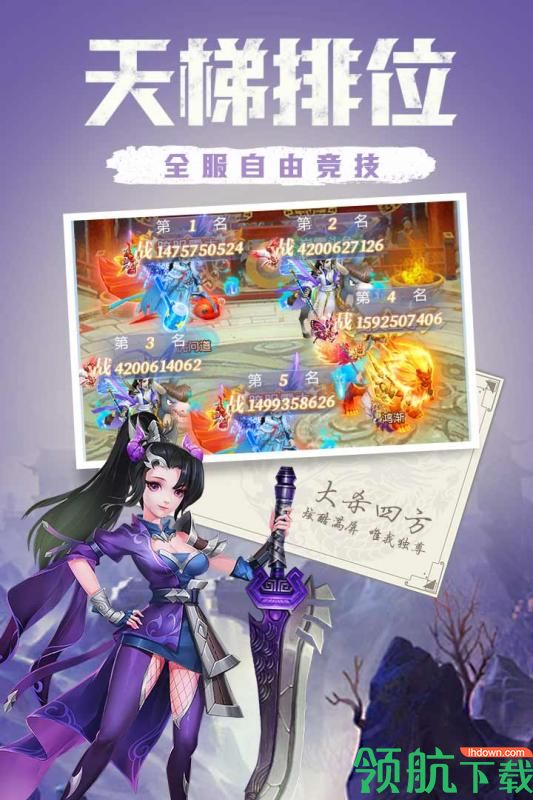 天下霸域官方版