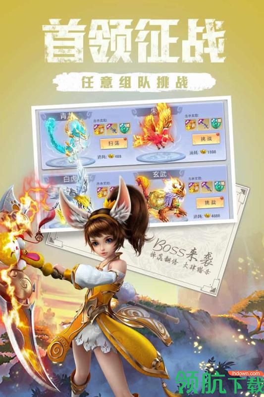 天下霸域官方版