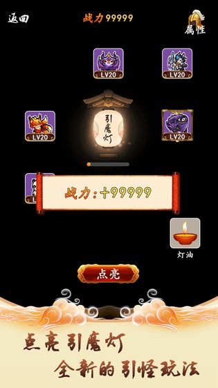 修仙引魔录安卓版