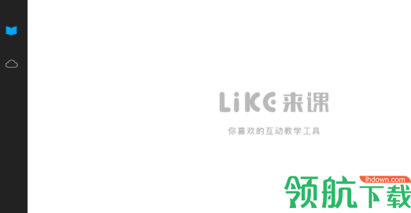 来课客户端管理工具官方版