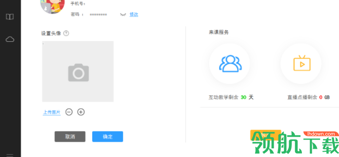 来课客户端管理工具官方版