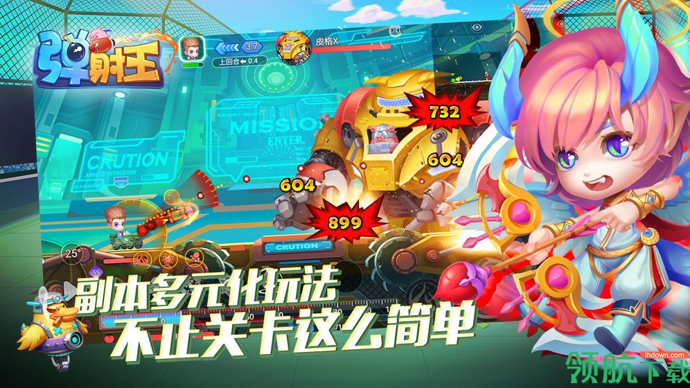 弹射王测试版