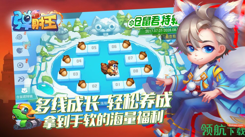 弹射王测试版