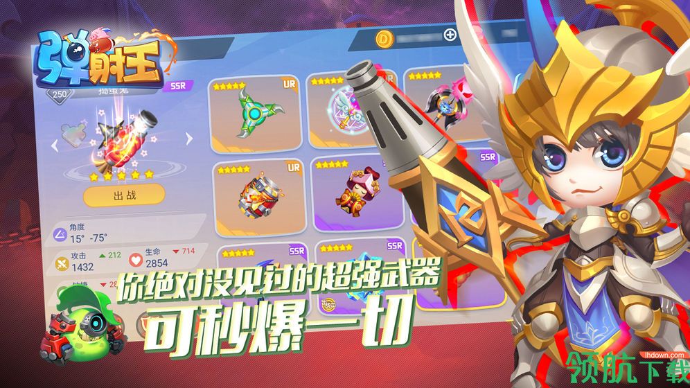 弹射王测试版