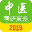 中医考研最新app版