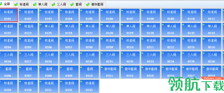 七星客房管理系统工具绿色版