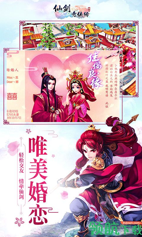 仙剑奇侠传回合海量版