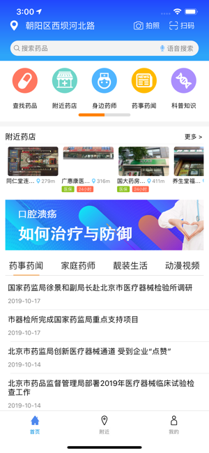 京药通